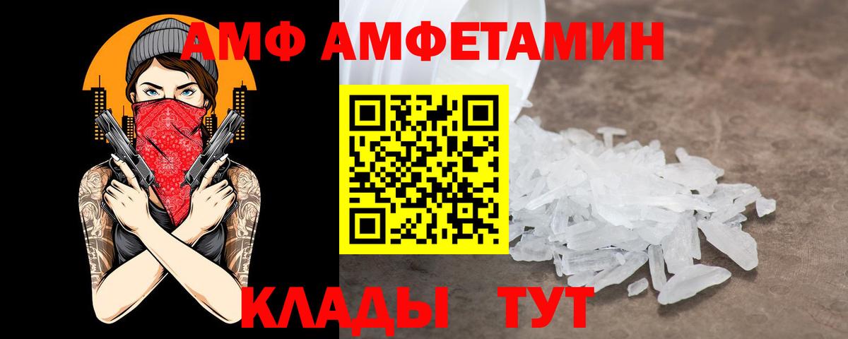 АМФ  АМФ 98%  Вход с VPN  Пушкино  АМФЕТАМИН 
