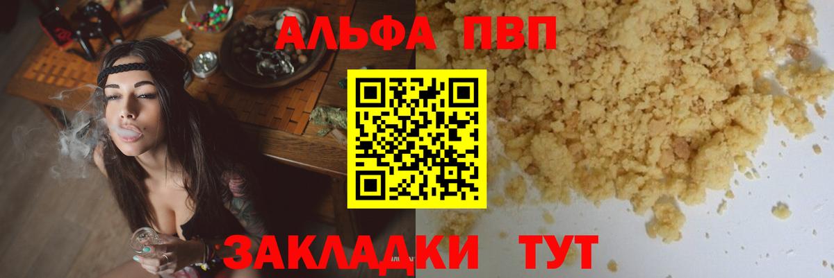 A PVP крисы CK Пушкино
