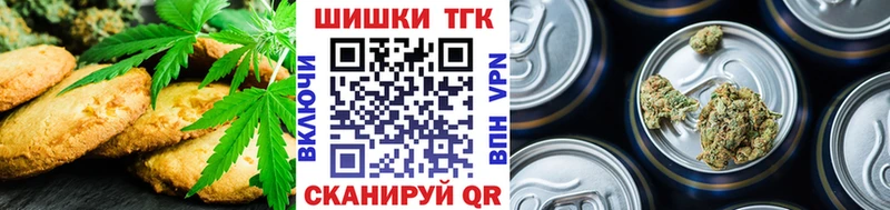 Печенье с ТГК марихуана  Пушкино 