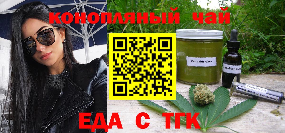 Бутират Пушкино