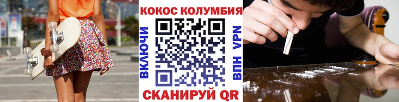 COCAIN Колумбийский  ОМГ ОМГ как войти  Пушкино 