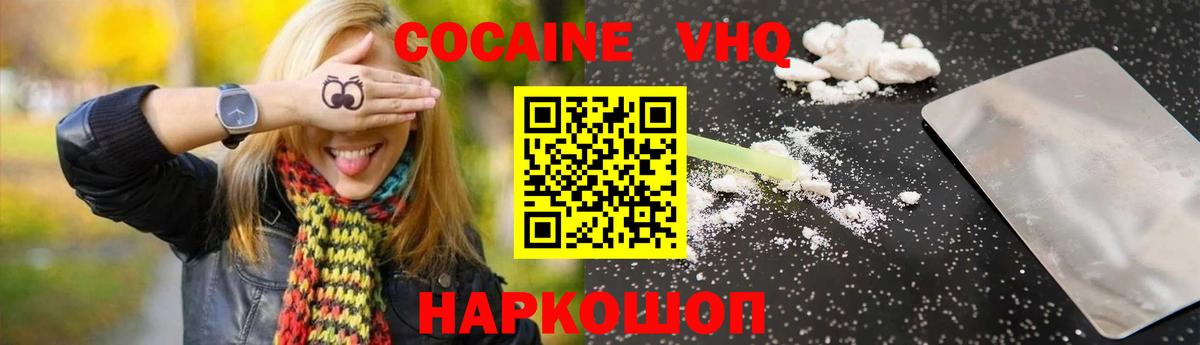 Кокаин 97% Пушкино