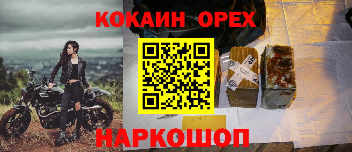 Пушкино  Cocaine Боливия  Вход с VPN  Cocaine Fish Scale 