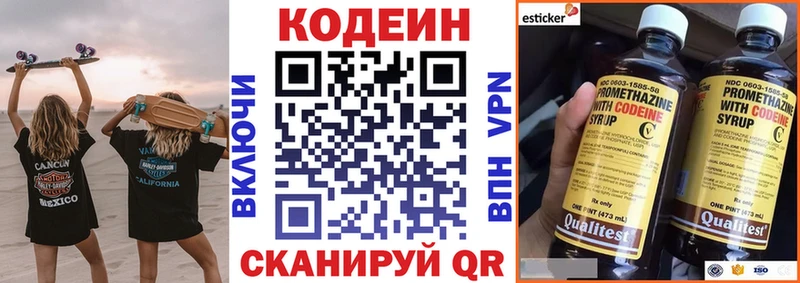 продажа наркотиков  Пушкино  Кодеиновый сироп Lean Purple Drank 