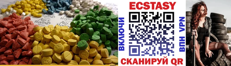 ЭКСТАЗИ 250 мг Пушкино