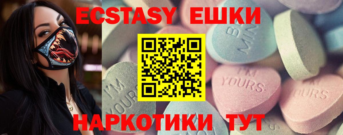 Ecstasy TESLA  Вход с VPN  Экстази  OMG   Пушкино 