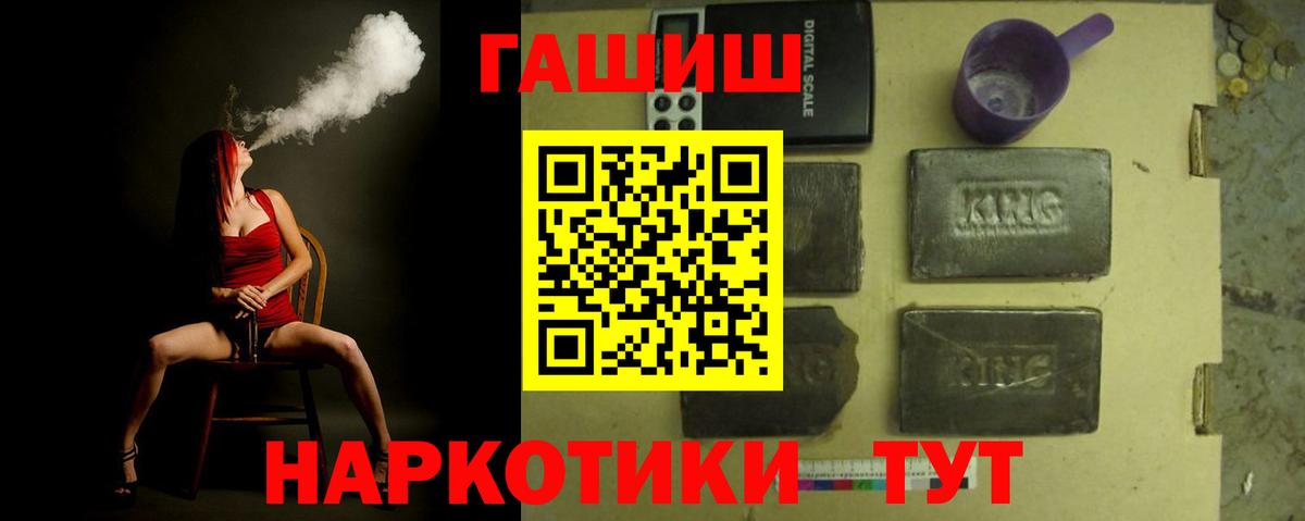 ГАШИШ Ice-O-Lator  ГАШИШ VHQ  Пушкино  Вход с VPN 