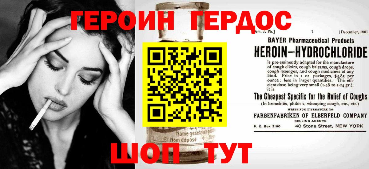 Героин гречка  Вход с VPN  ГЕРОИН  Пушкино 