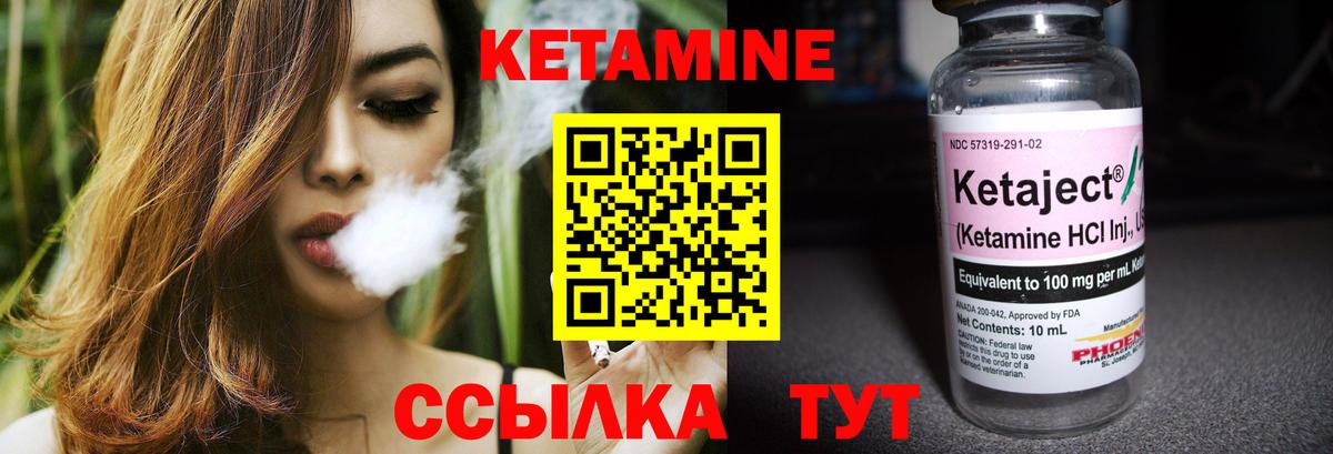 Кетамин VHQ  Кетамин VHQ  mega ССЫЛКА  Вход с VPN  Пушкино 