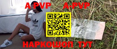 apvp Можга