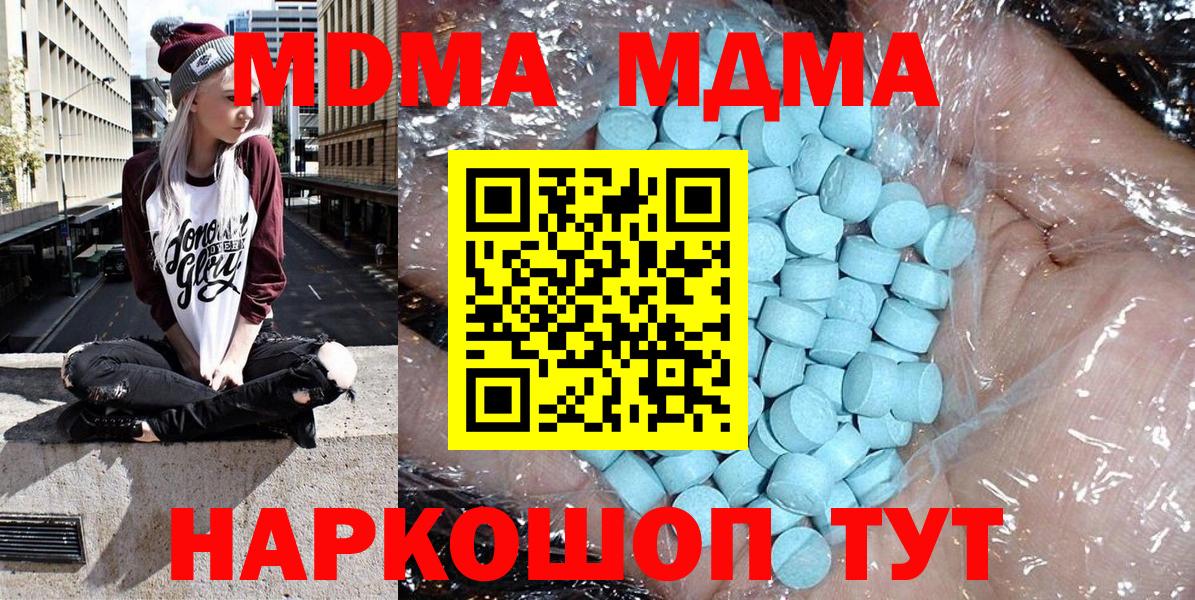 MDMA молли  Вход с VPN  Пушкино  MDMA Molly 