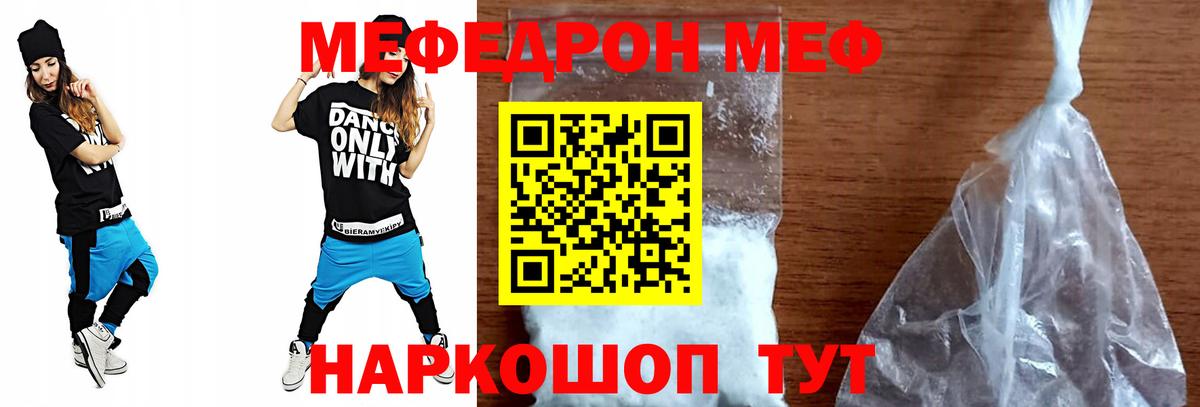 МЕФ кристаллы  Вход с VPN  Мефедрон  Мефедрон  Пушкино  Меф кристаллы 