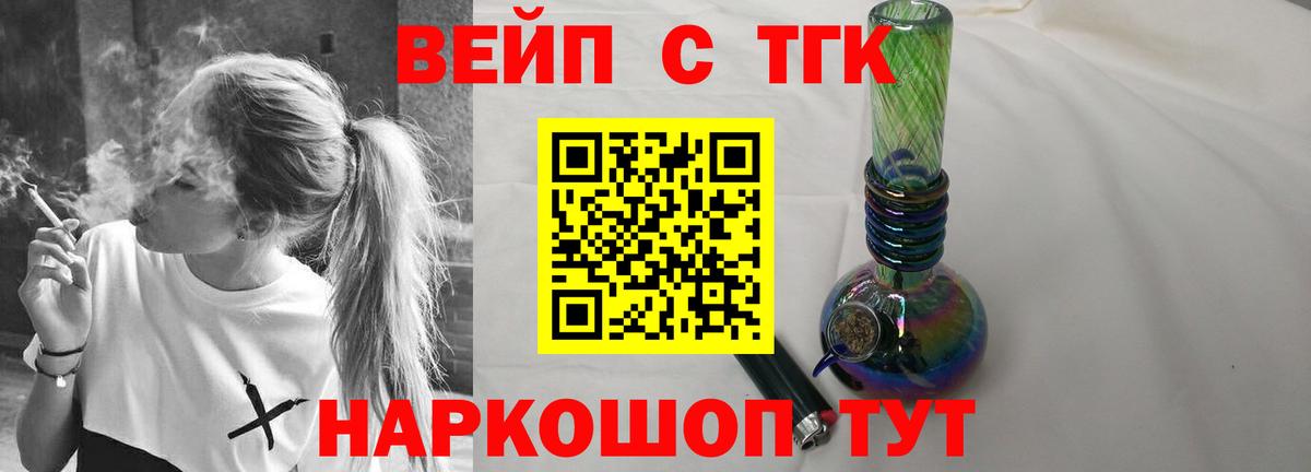 Пушкино  Дистиллят ТГК жижа  Вход с VPN 